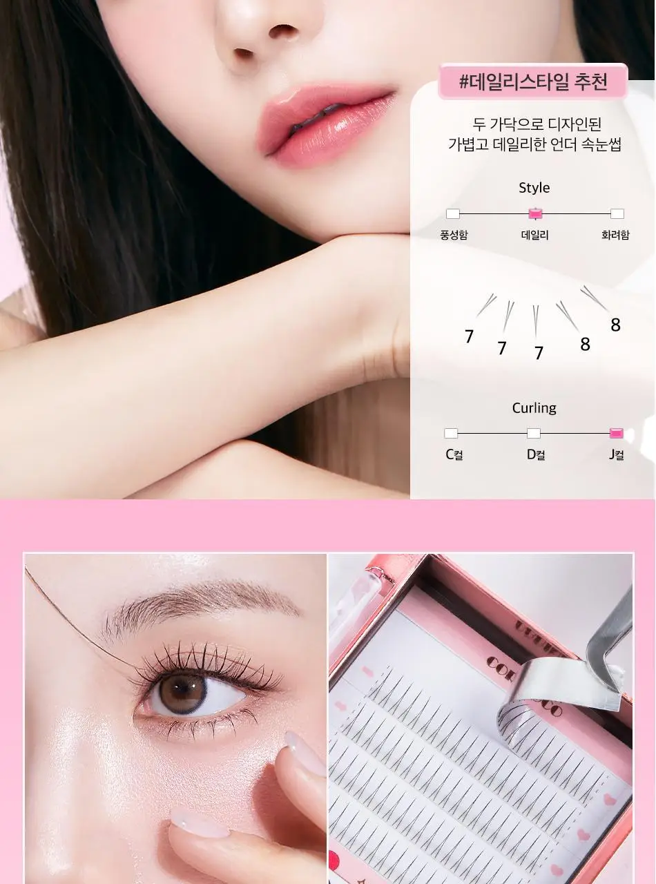 [속눈썹입문자추천] 코링코 톡톡하라 속눈썹 30종 중 택1 (필터/더블유/에어/체크/큐피트/볼드/브라운) 상세페이지 54